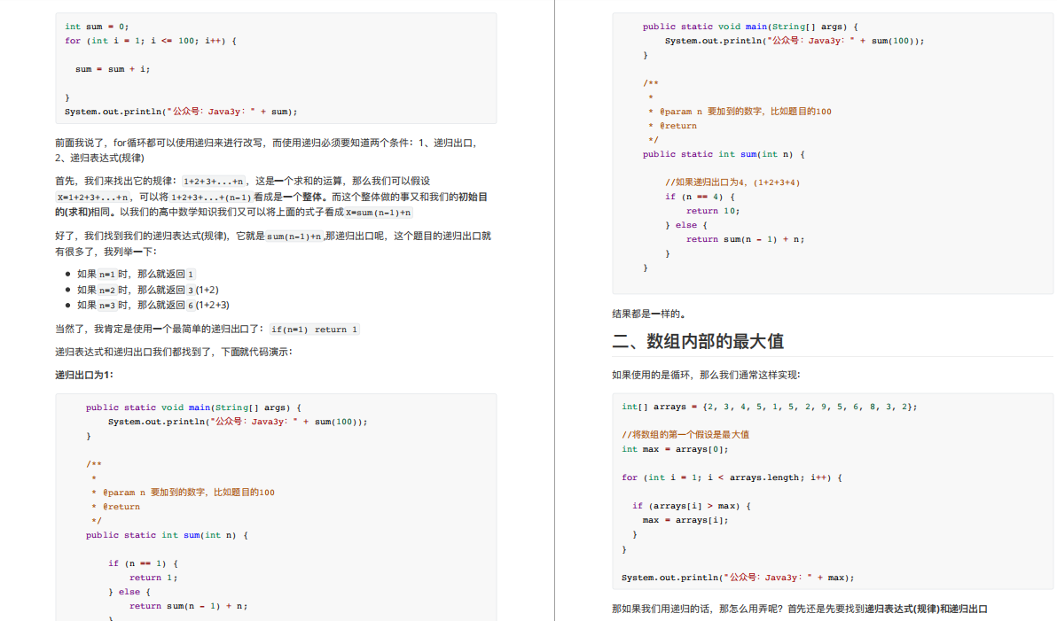 太厲害了！騰訊T4大牛把《資料結構與演算法》講透了，帶原始碼筆記