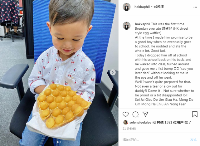 胡杏儿老公分享儿子第一天上学，奕霆不哭不闹与爸爸碰拳告别