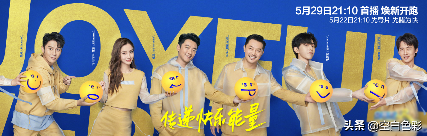 《奔跑吧》焕新开跑，本月底重磅开播，每一个