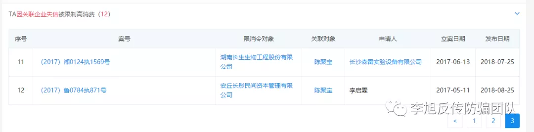 长生露又“上电视”了,包治百病、涉嫌传销,长生露骗局何时了?