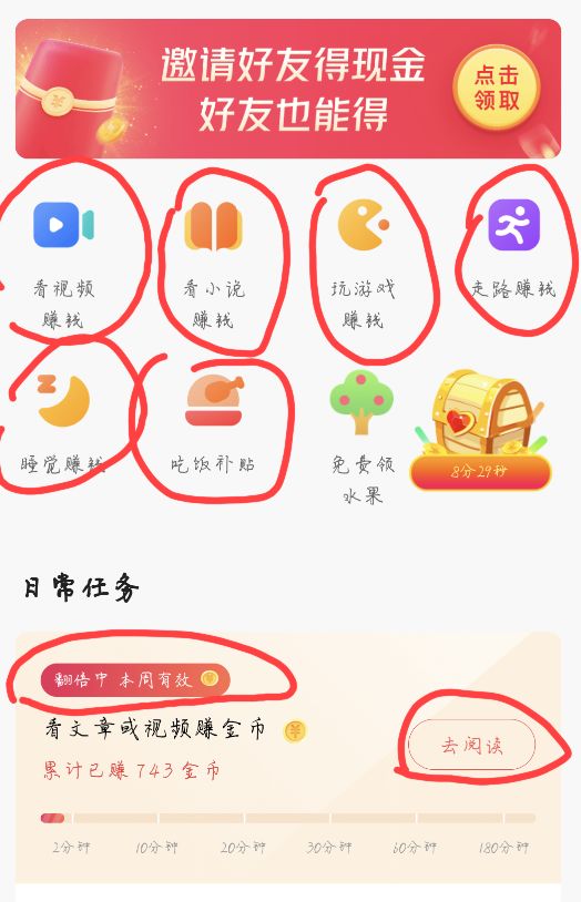 今日头条极速版赚钱方法你知多少？我告诉你