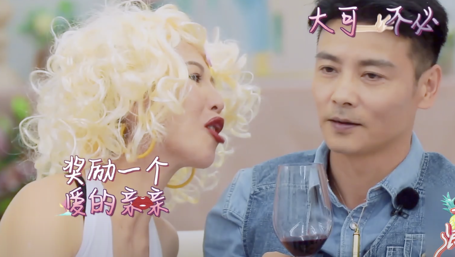 蔡少芬cos玛丽莲梦露，风情万种，强吻张晋留唇印画风搞笑