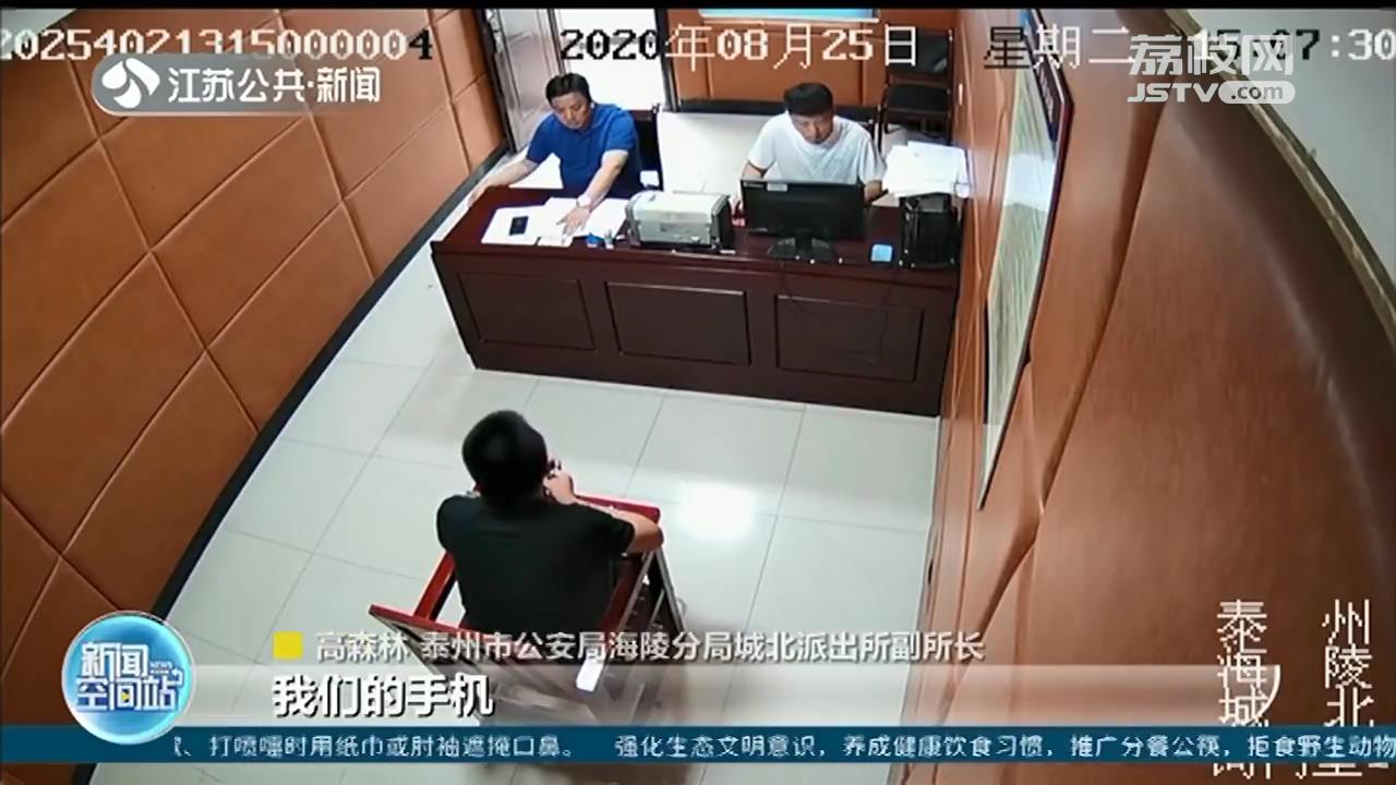 借出手机还被“刷脸”，泰州市民稀里糊涂背负5万贷款