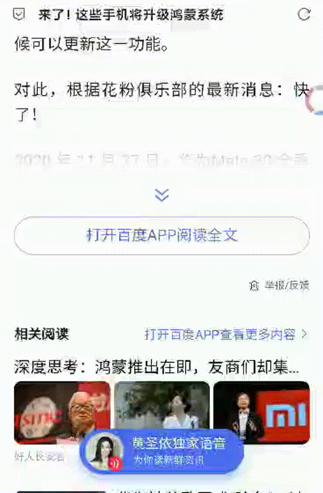 难用的百度搜索，终于要改了