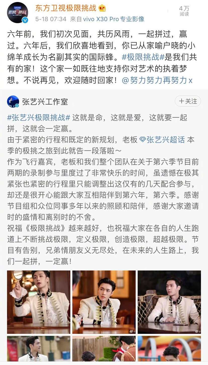 Baby、郑恺、李晨成“钉子户”，他们为何不敢放