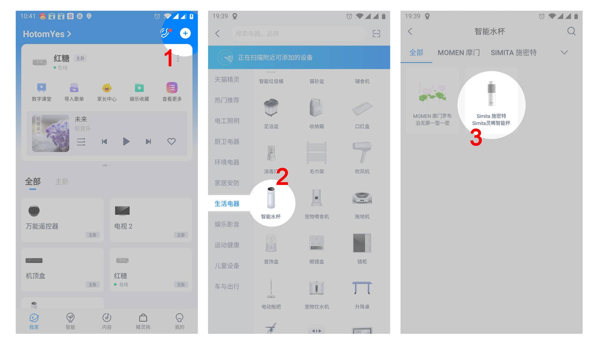 今天你喝水了吗？德国Simita施密特人工智能物联网保温杯