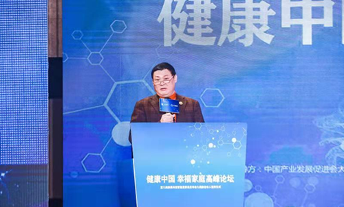 健康中国·幸福家庭高峰论坛在深圳隆重举行