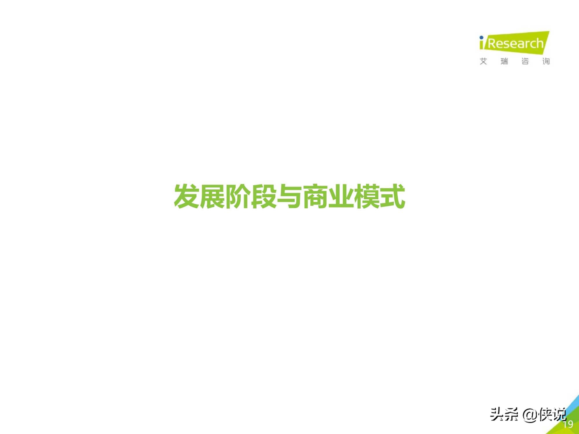 2020-2021年中国跨境出口B2C电商年度发展报告