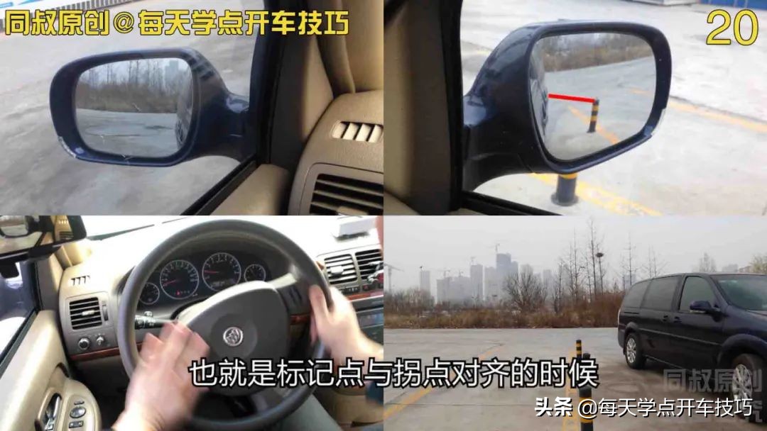 倒车如何确保避开车后障碍物？究竟应该打几圈方向？后视镜作用大