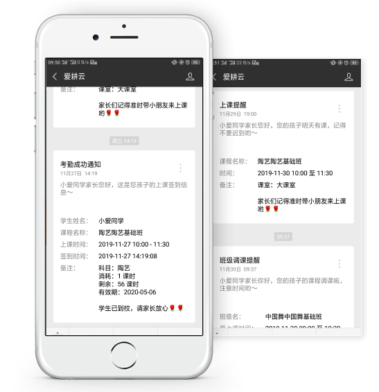 艺术培训班管理系统怎么样？爱耕云好用吗？