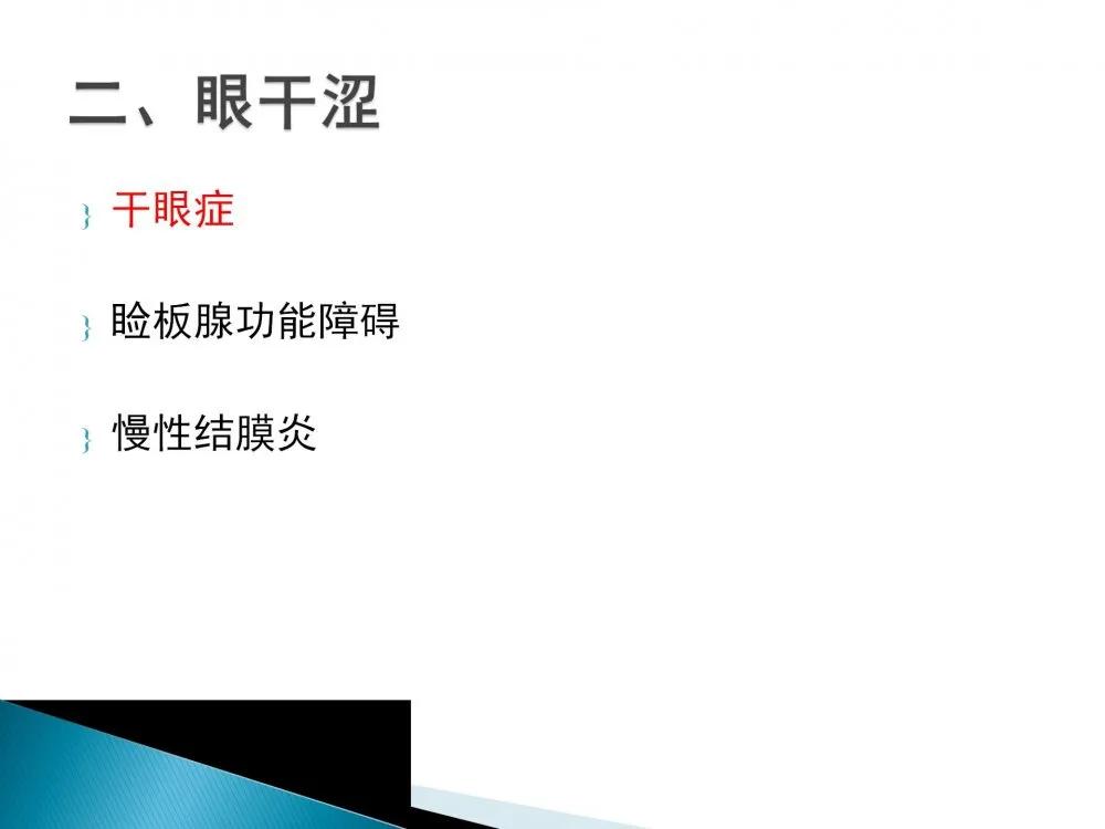 健康科普大赛获奖作品展示⑤|老年人常见眼部不适
