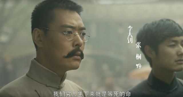 于和伟《觉醒年代》首播质量爆棚，连看2集不过