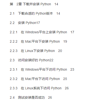 零基礎自學Python編程從入門到精通基礎教程《從零開始學Python》