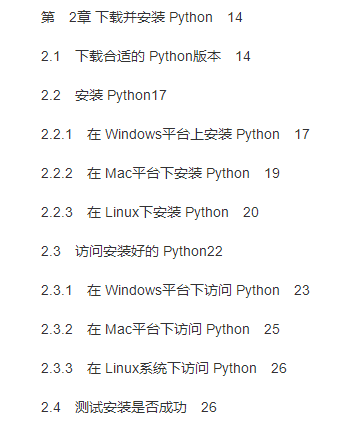 零基础自学Python编程从入门到精通基础教程《从零开始学Python》