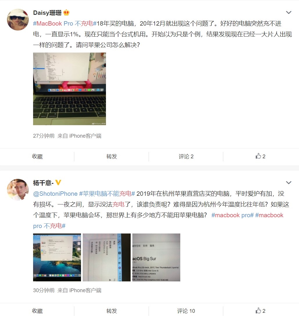 苹果客服回应MacBook Pro无法充电：工程部正在修复