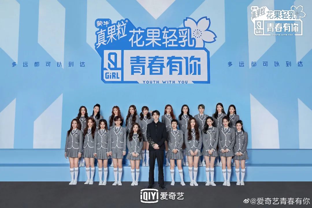 刘雨昕C位出道，十年选秀“性别困境”：为什么火的都是中性风？