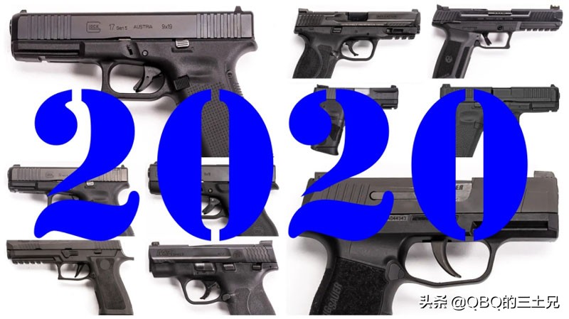 疫情让美国人更爱买手枪？年终盘点，2020年全美十大畅销手枪