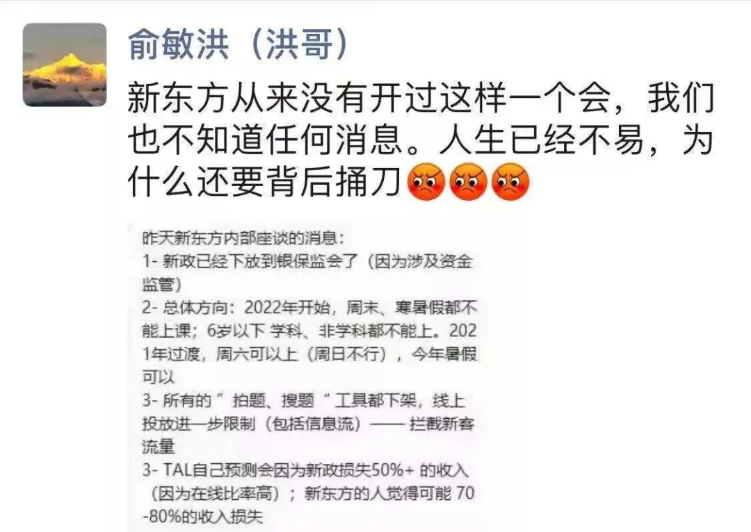 寂静等待中,教培机构悄悄大撤退-第12张图片-大千世界 寂静等待中,教培机构悄悄大撤退-第12张图片-大千世界