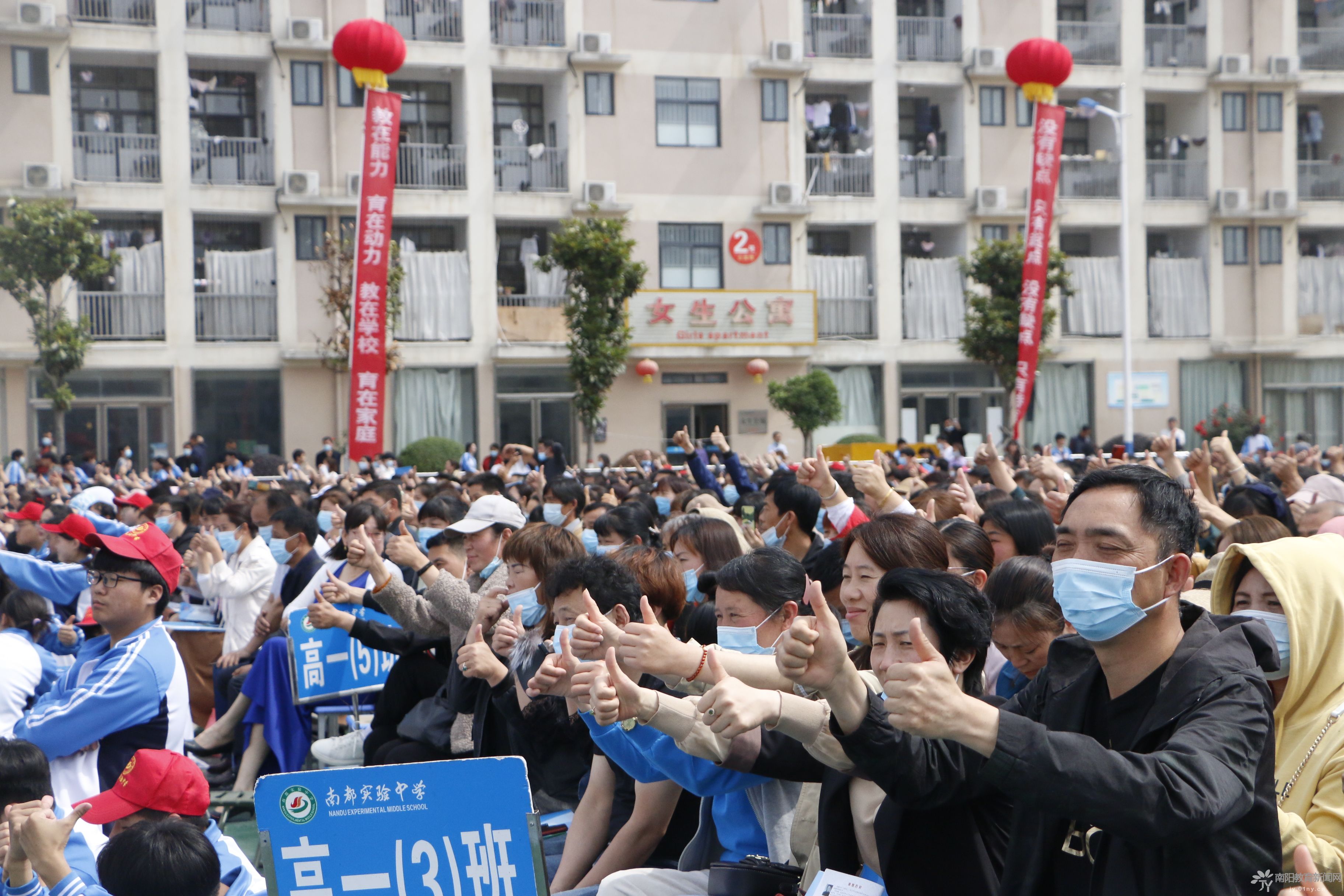 鸭河工区南都实验中学!家校共育万人大会(图2)