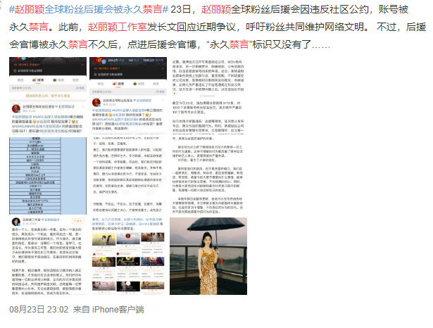 赵丽颖被点名批评后道歉：会深刻反省，呼吁更多<p data-track=