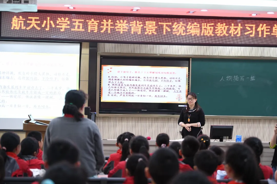 龙泉驿区航天小学校开展统编版习作单元整体教学研讨活动