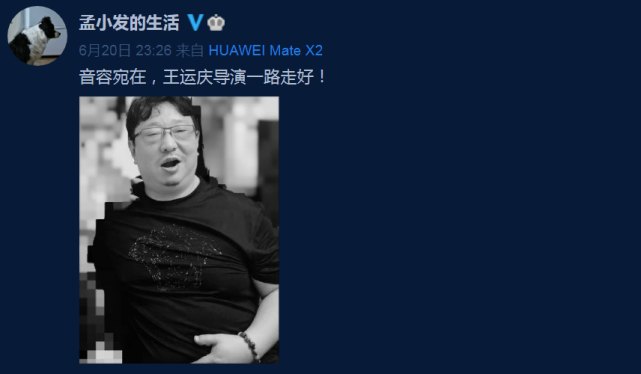 好友悼念导演王运庆透露死因：心脏不适猝死，尽力抢救未能挽回