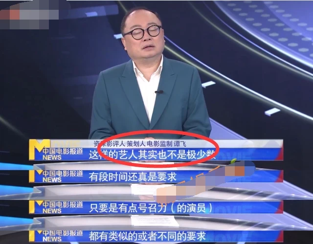 李沁被曝拍戏片酬特高，还挂其它职务拿片酬，电影监制谭飞怒斥过