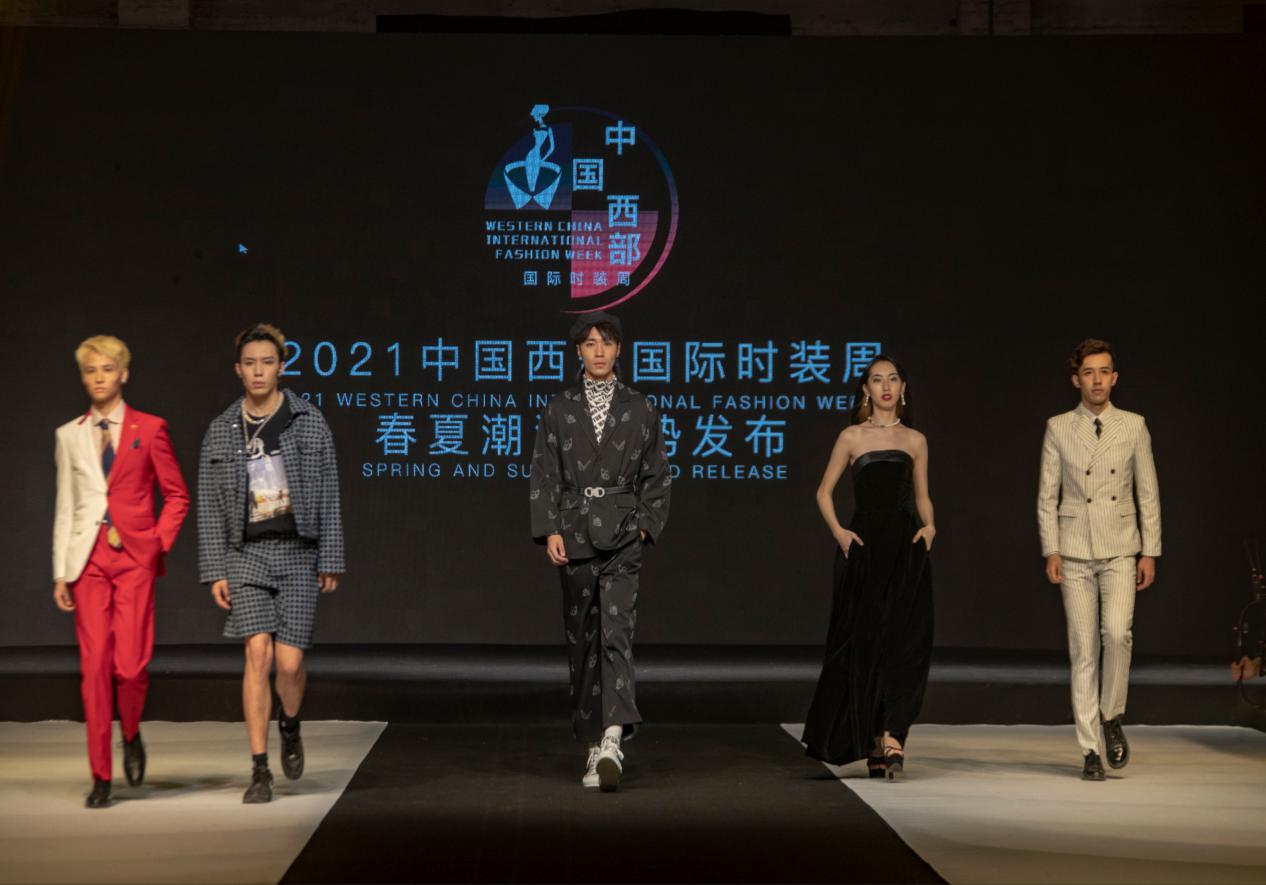 2021中国西部国际时装周春夏潮流趋势发布开幕式取得圆满成功