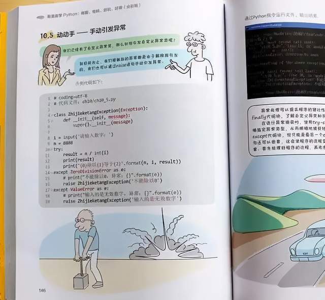 华为鸿蒙集团把python入门知识点整理成漫画书了 让人醍醐灌顶啊 全网搜