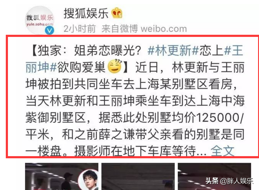 爱了王丽坤8年却分手，乔振宇转身娶了王倩一，原因可能是这个