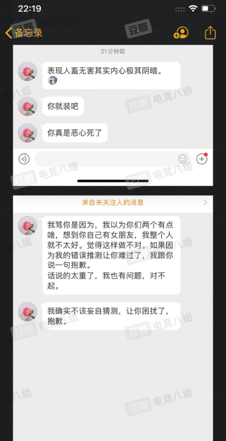 海边少年huanfeng爆生活糜乱？网友指正LOL世界赛出轨