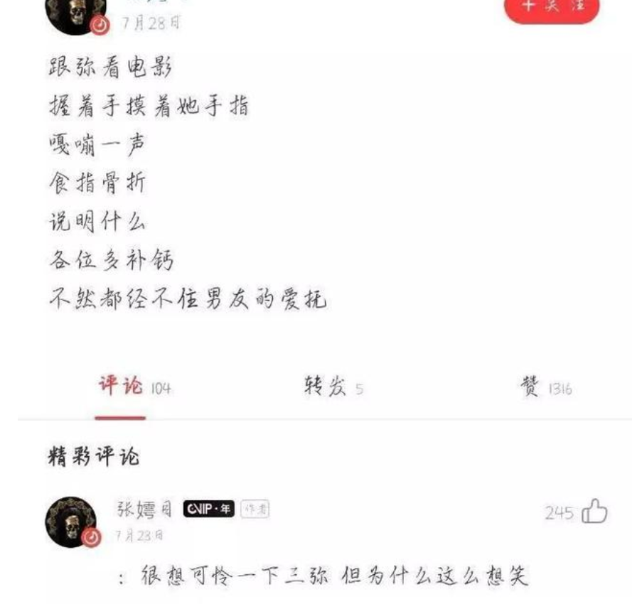 00后新晋偶像家暴女友，18处伤痕触目惊心，网友：怎么不忍了？