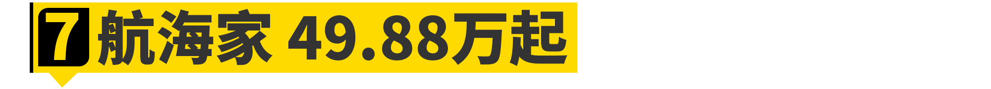 2020年最便宜的六缸车，都在这了