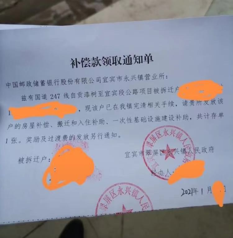 开动了，自贡至宜宾快速通道开始征地赔偿！将经过这些地方！