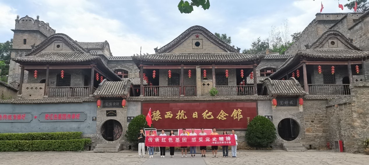 河南工业大学学子赴豫西抗日根据地纪念馆进行党史学习活动