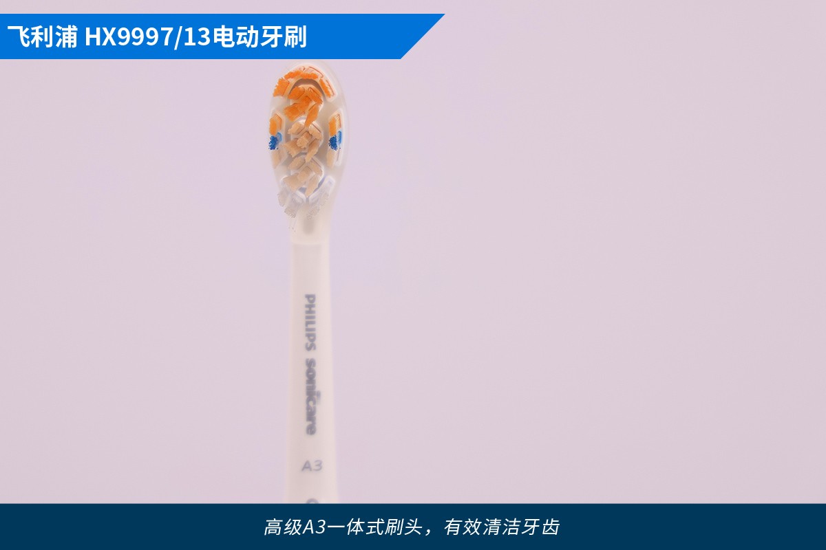 飞利浦 HX9997/31 电动牙刷评测
