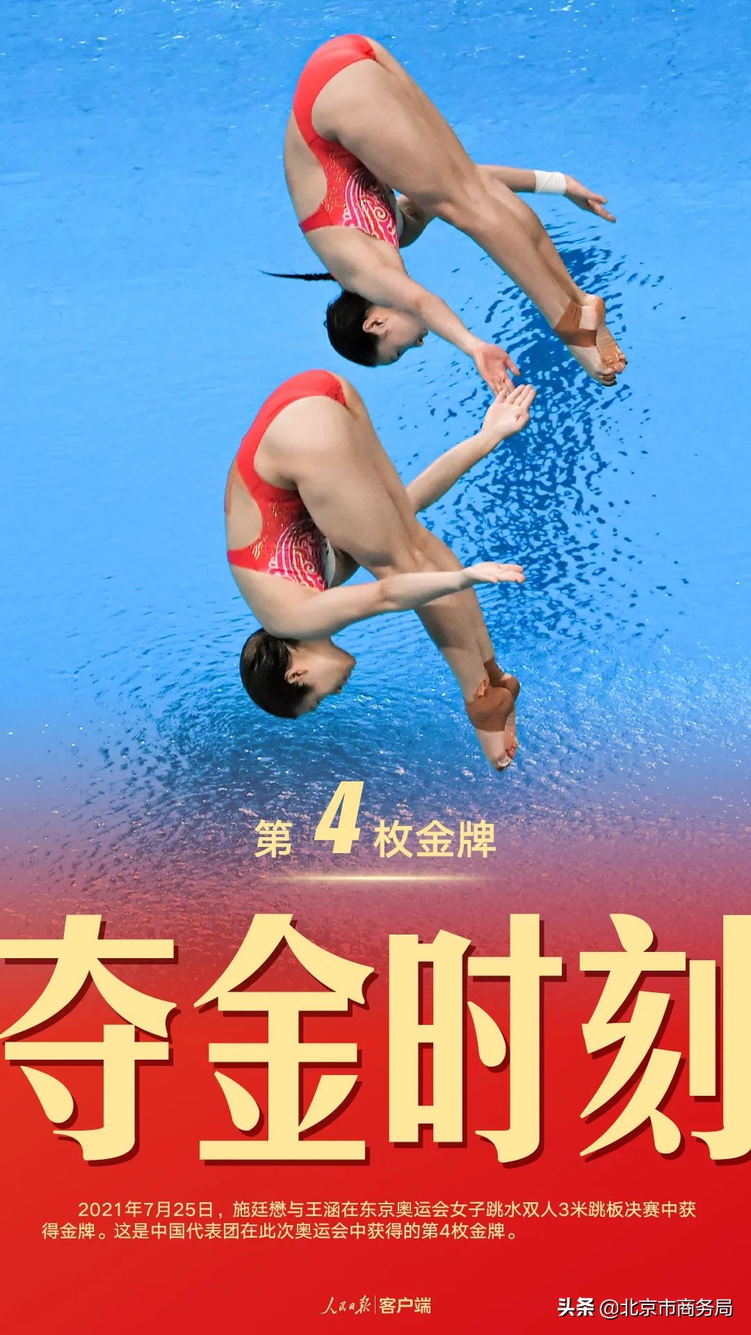 珍藏！中國軍團東京奧運38金全記錄