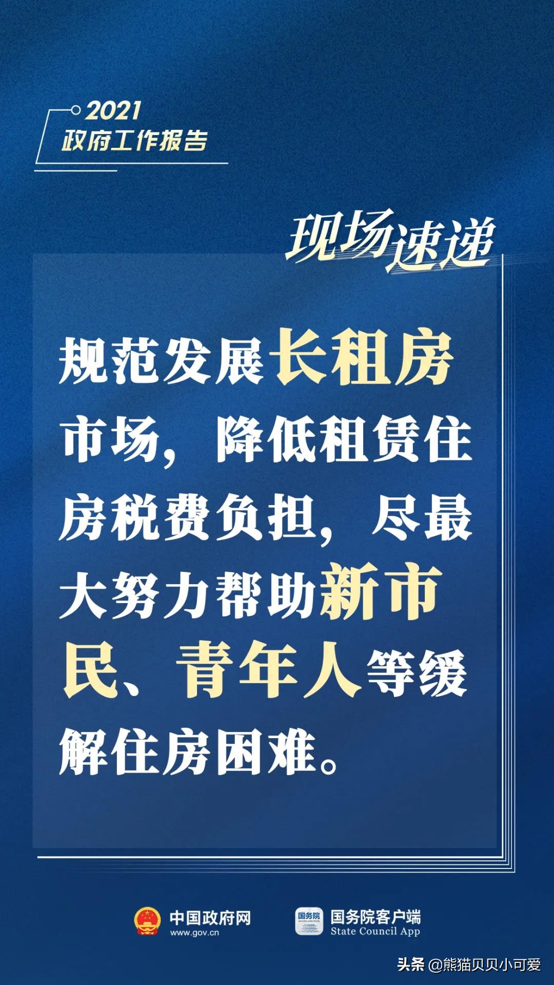 聚焦“两会”，独家解读：关键时期，关于房地产的关键信号释放