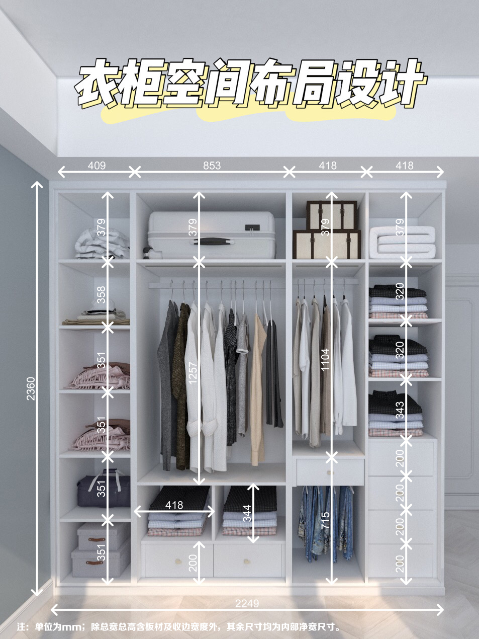房子装修,衣柜空间布局设计,定制衣柜注意5个要点