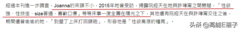 大爆私密史、出轨、卖惨…她们会活成台版卡戴珊姐妹吗？