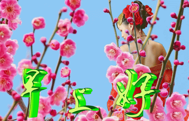 2021最新早上好图片 问候语表情包图片