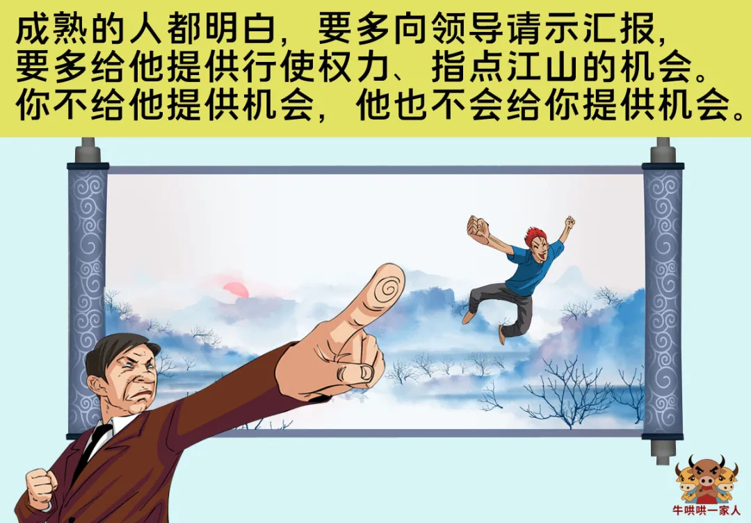 帮你提高职场情商的十张图