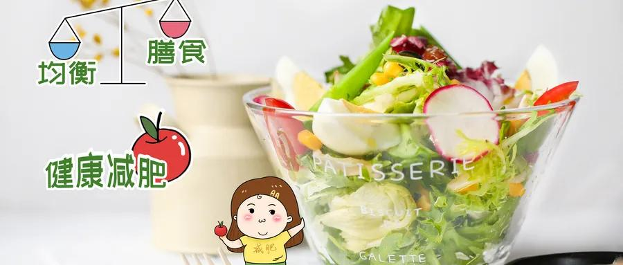 2021中国居民膳食指南新鲜出炉!怎样吃最健康?专家告诉你