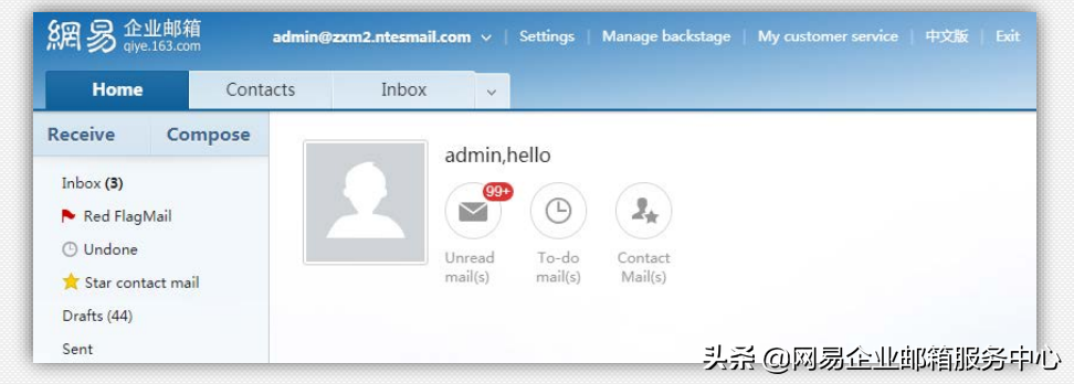 网易<a href='http://qy163.gd.cn' target='_blank'>企业邮箱</a>优势功能