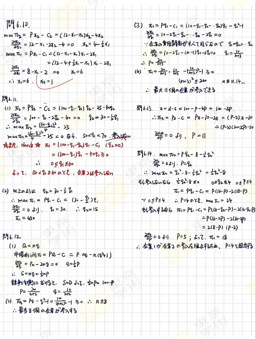 日本留学：零基础跨专业也能上岸！京大九大经济学双合格