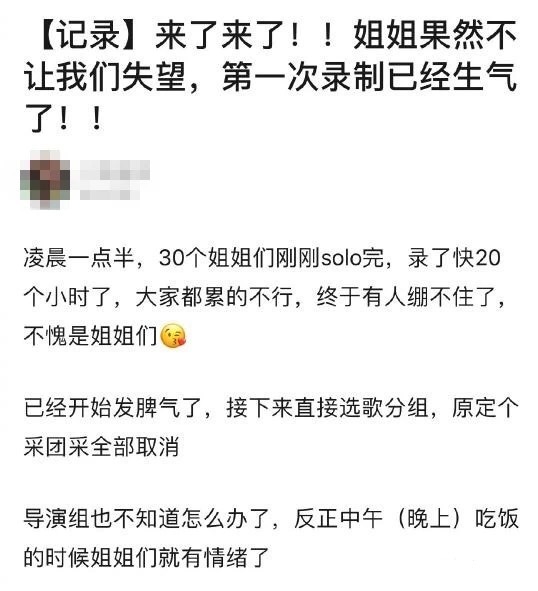 50岁“少女”容易招骂？姐姐们即将成女团，舞台