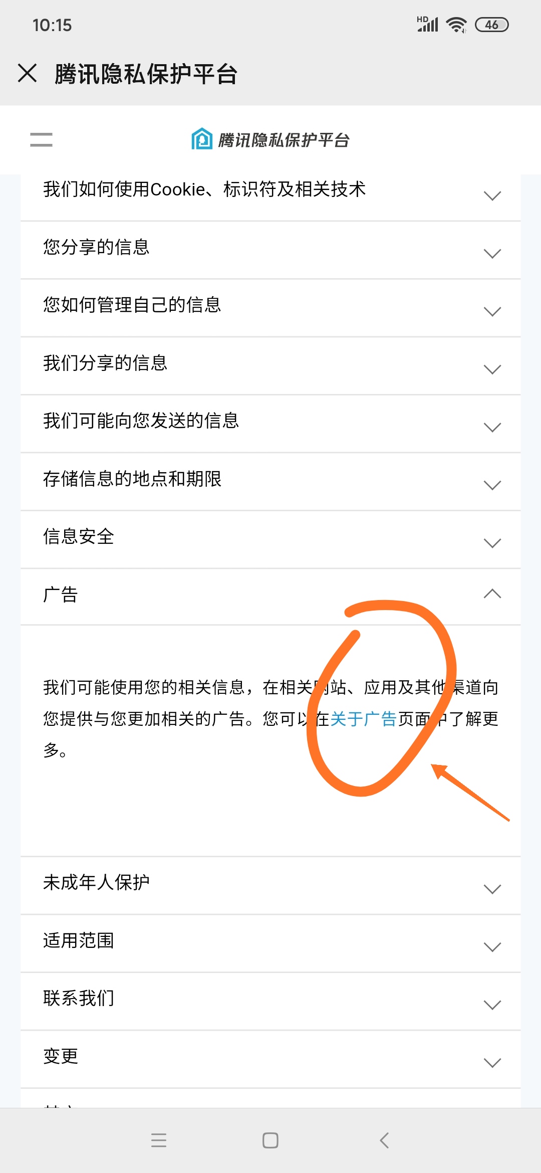 如何关闭微信个性化广告，还朋友圈一片干净的天空？