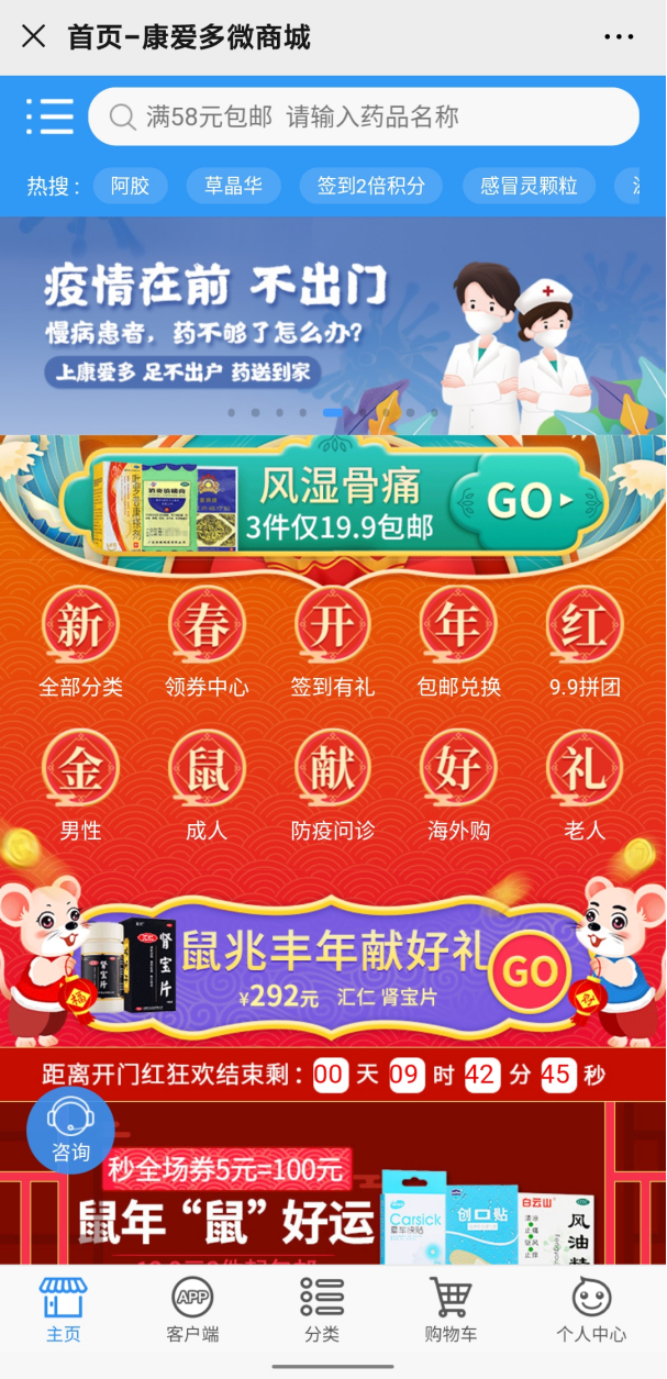 疫情下的&ldquo;线上药店&rdquo;优势显现 五大医药电商平台哪家给力？