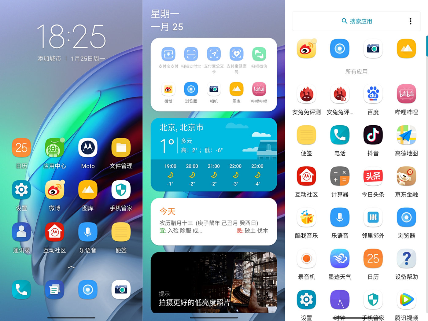 首发骁龙870 motorola edge s手机上手体验