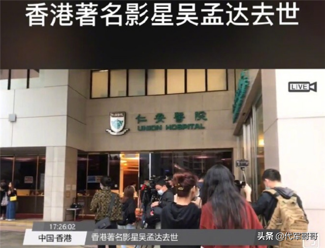 68岁著名演员吴孟达因病去世！第一时间哀悼的明星都有谁？